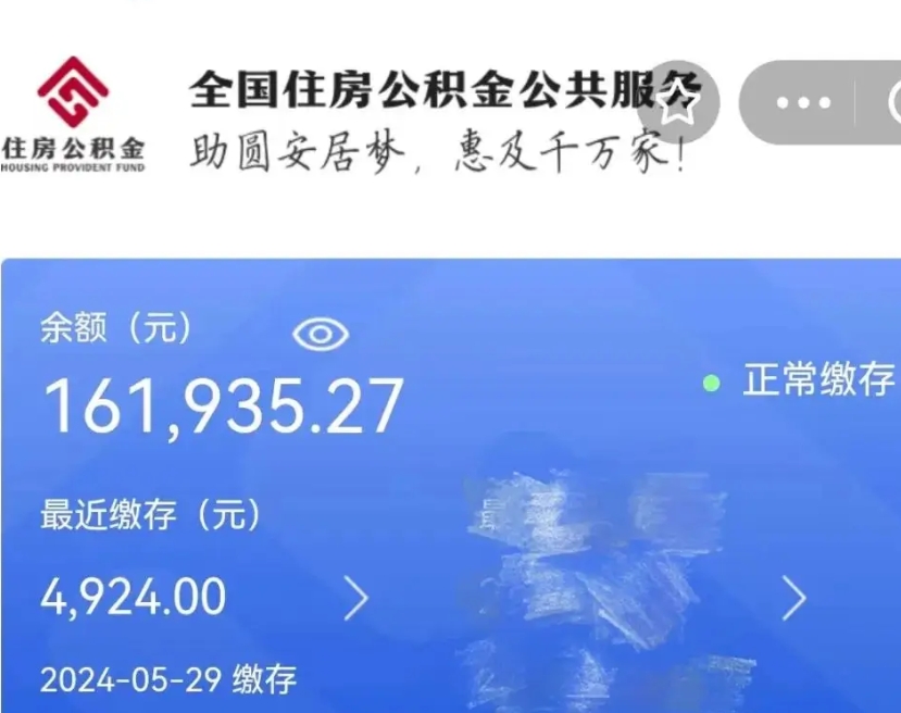 滑县封存多年的公积金如何取出来（封存很久的公积金怎么取）